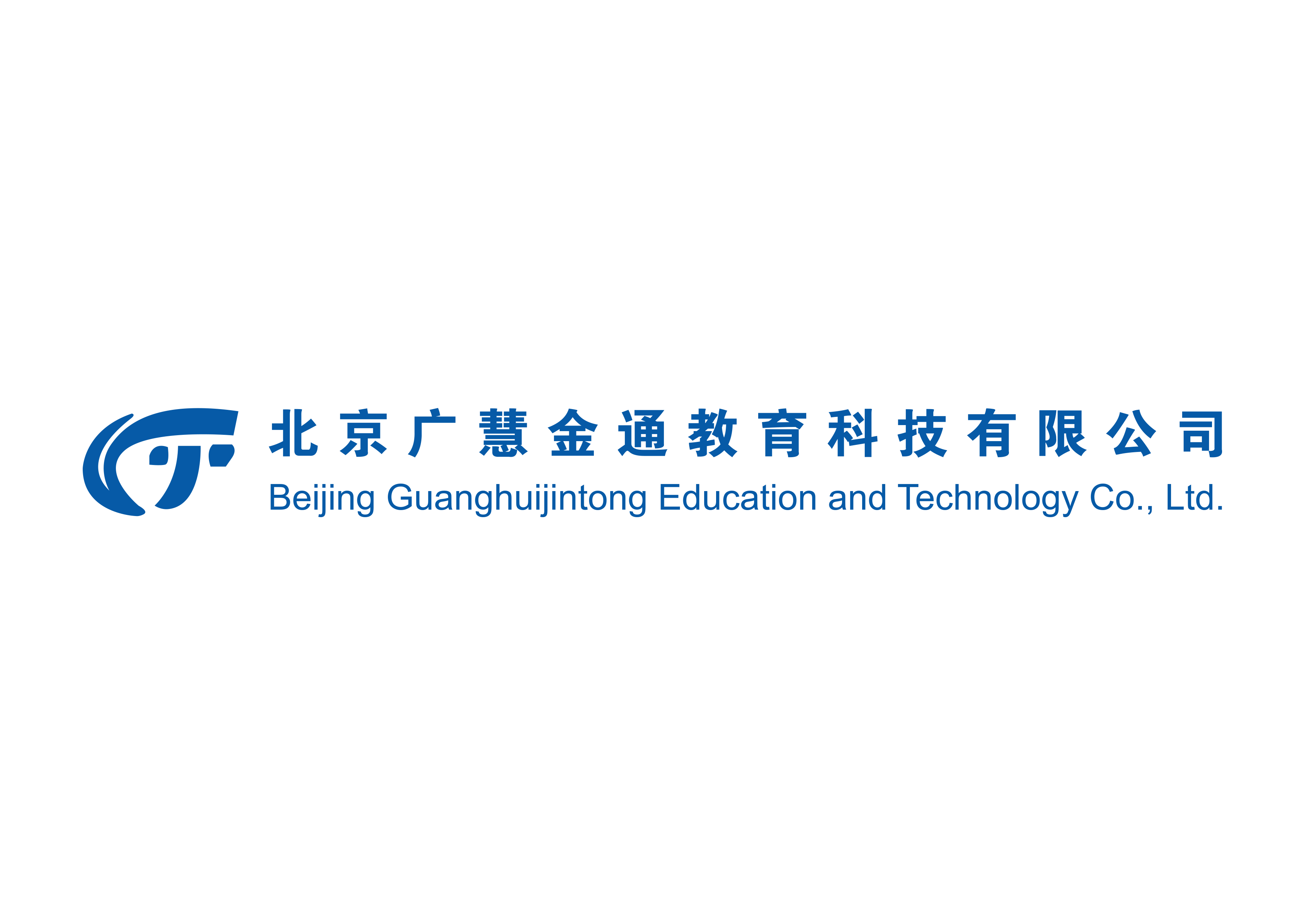 北京广慧金通教育科技有限公司