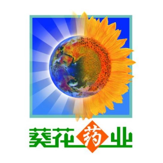 葵花药业