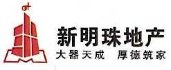 佛山市三水新明珠房地产开发有限公司