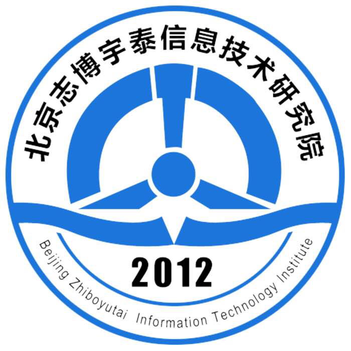 北京志博宇泰信息技术研究院