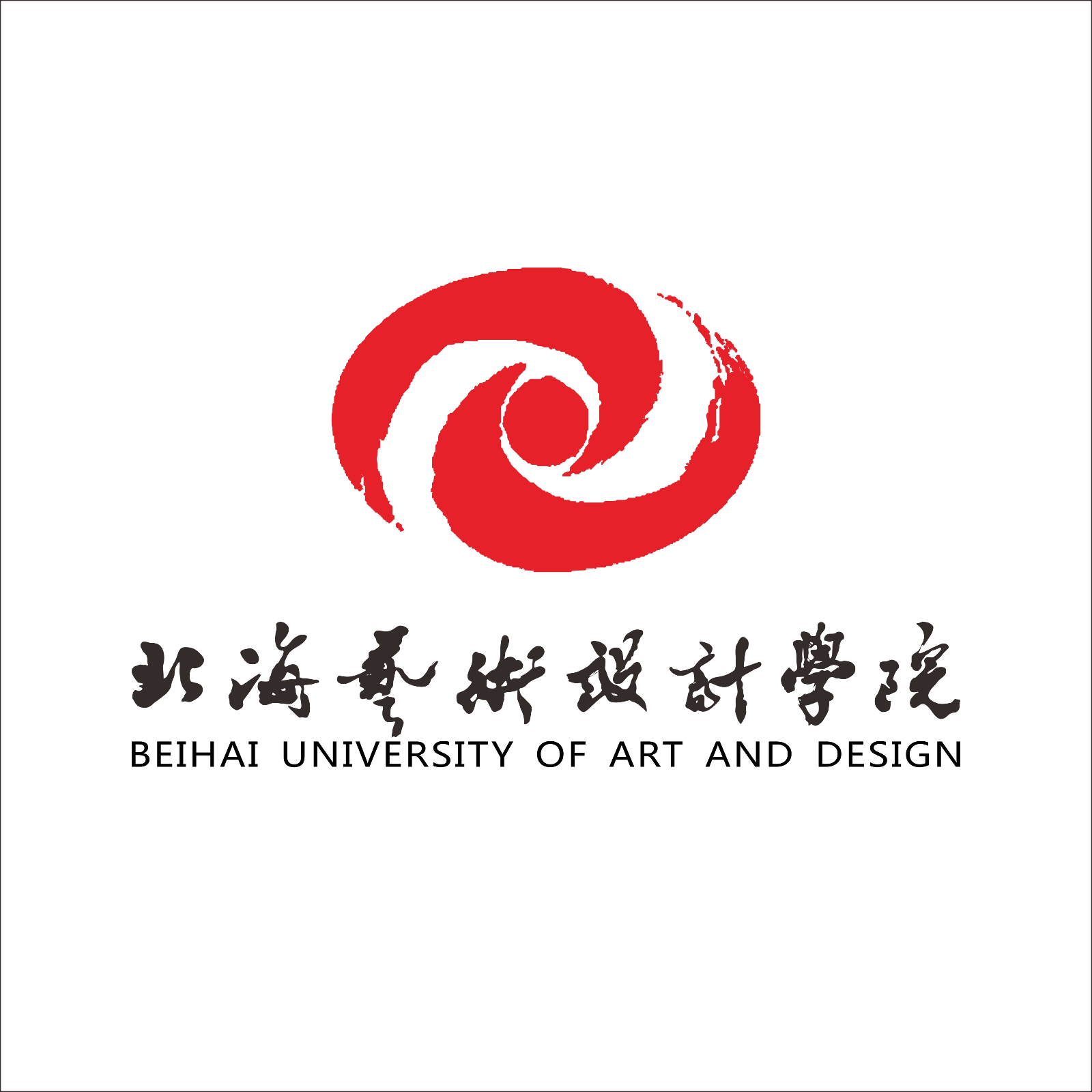 北海艺术设计学院