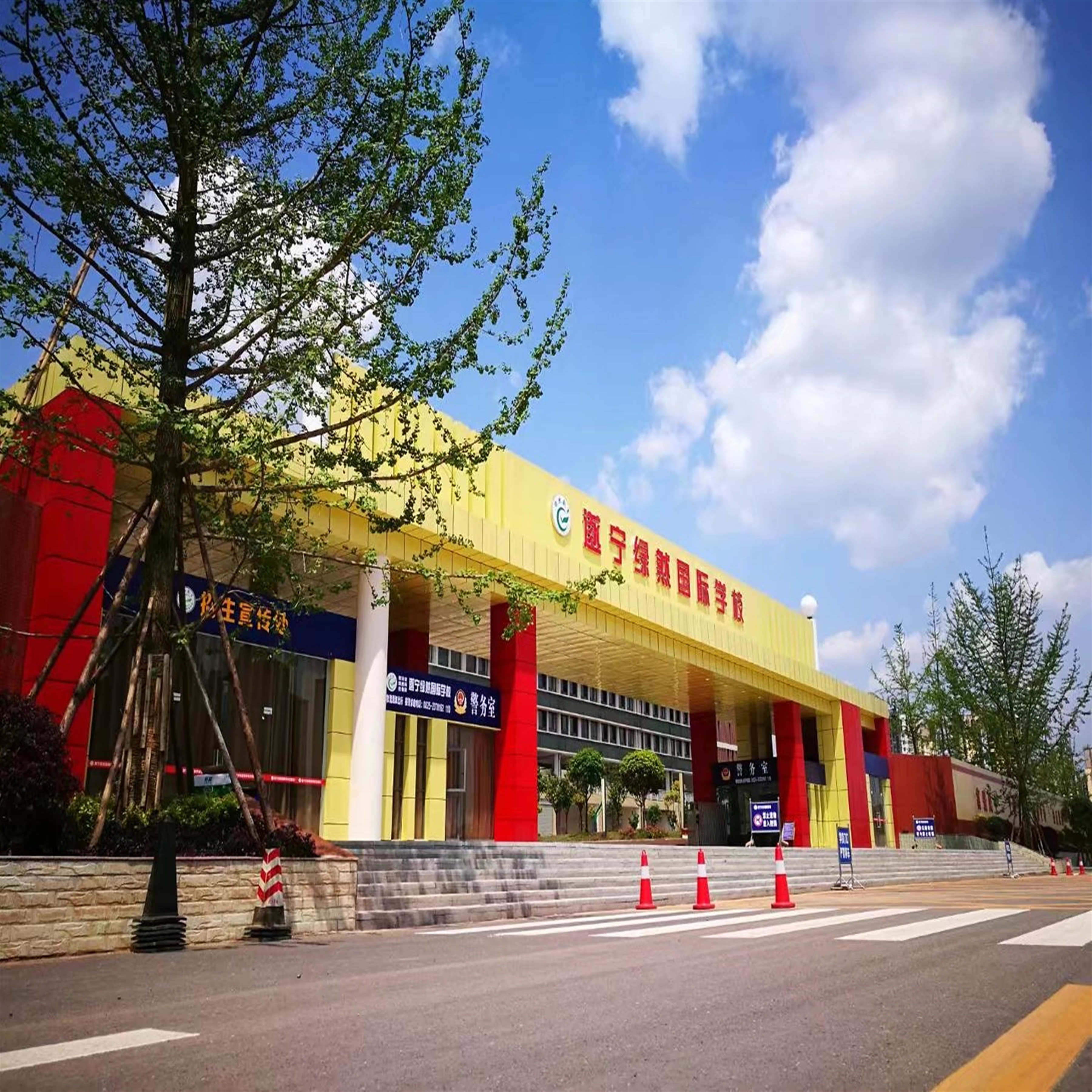 遂宁绿然国际学校