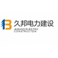 浙江久邦电力建设有限公司