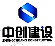 重庆中创建设工程有限公司