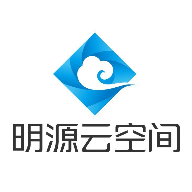 深圳市明源云空间电子商务有限公司