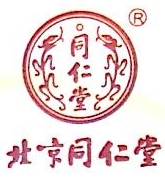 中药房主管(北京同仁堂王府井中医医院有限公司)