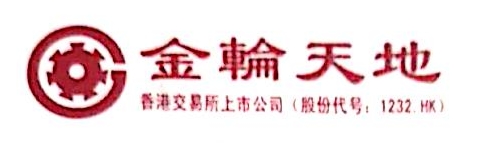长沙翡翠金轮置业有限公司