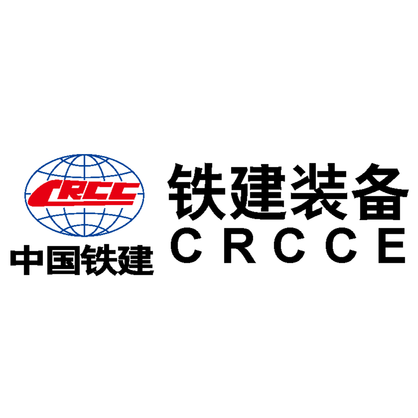中国铁建高新装备股份有限公司