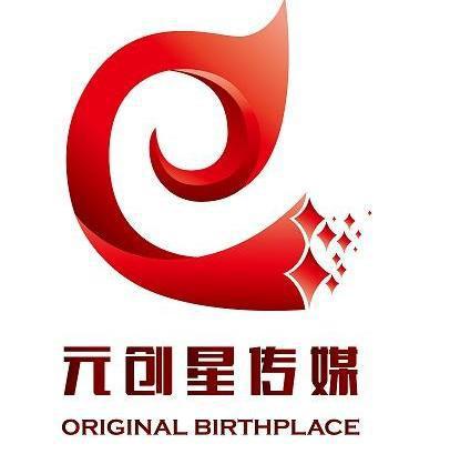 广东元创星影视文化传媒有限公司