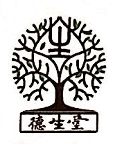 唐山德生堂医药连锁有限公司