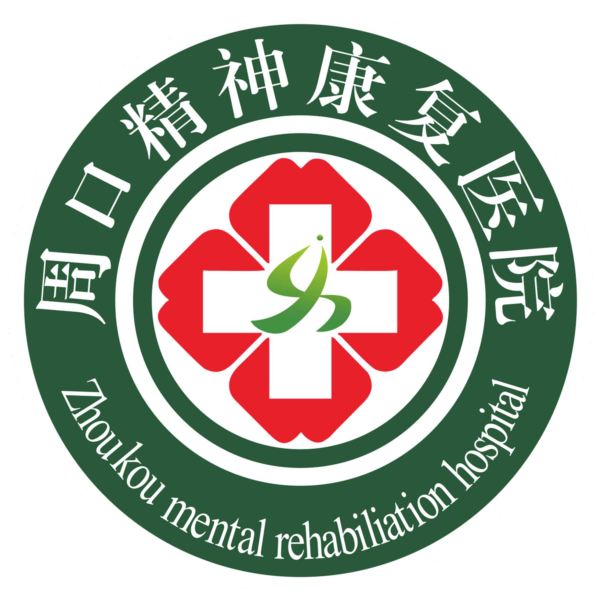 周口精神康复医院