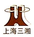 上海三湘房地产经纪有限公司
