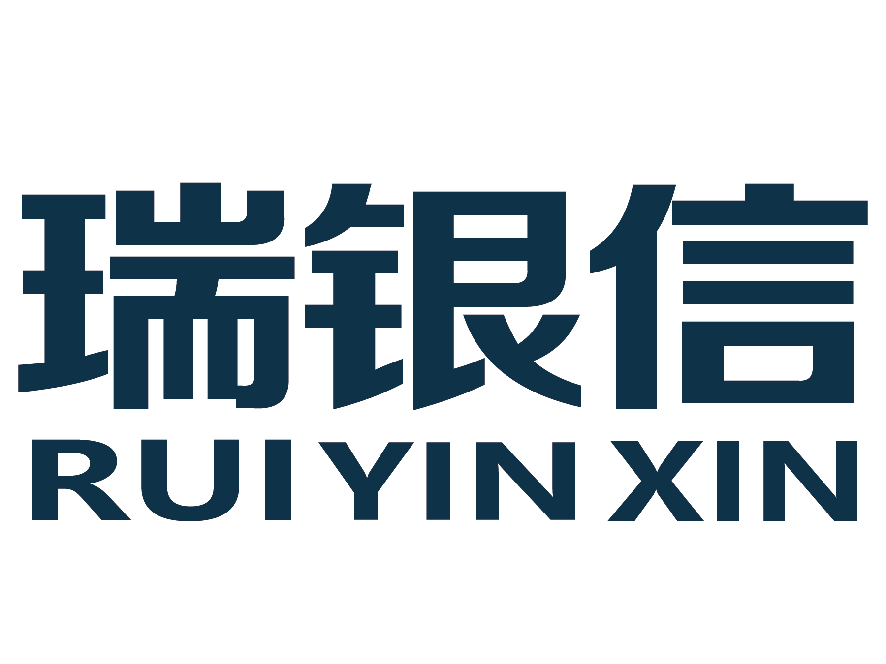 深圳瑞银信信息技术有限公司东营分公司