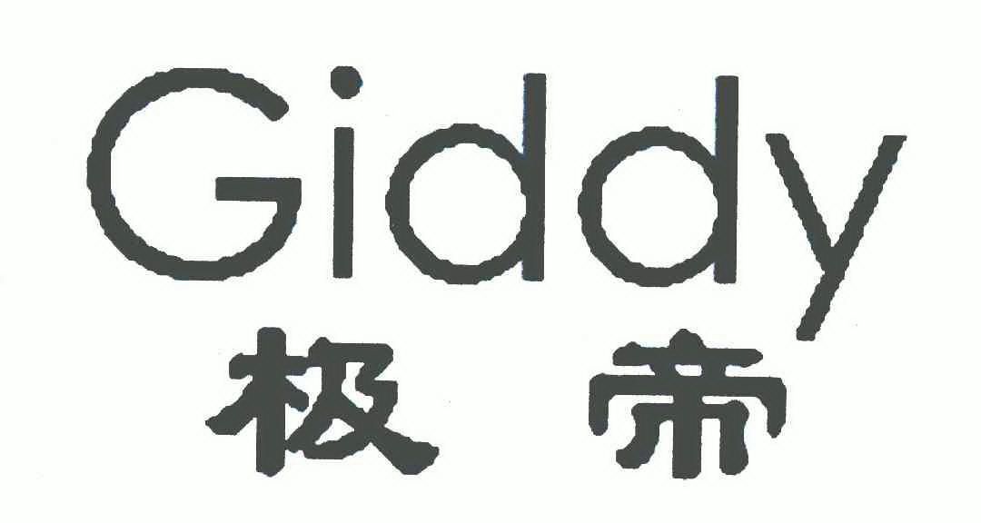 1 序号 商标 商标名称 注册号 国际分类 申请日期 操作 1 极帝;giddy