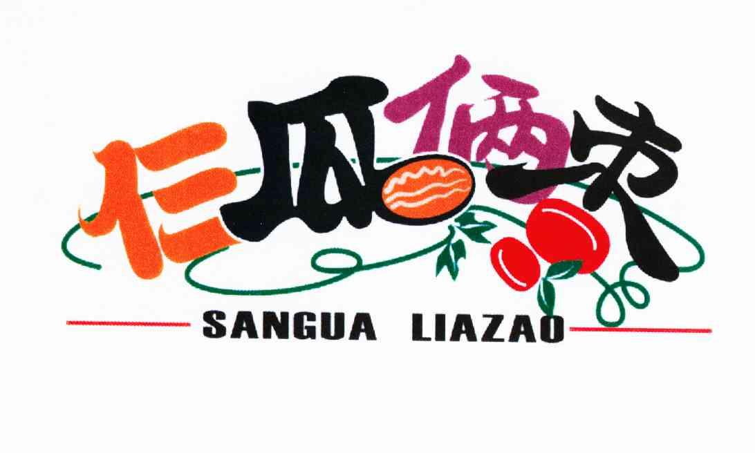 仨瓜俩枣 sangua liazao 8627508 第35类-广告销售 2010-09-01 详情