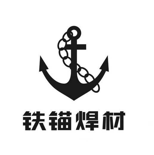 武汉铁锚焊接材料股份有限公司