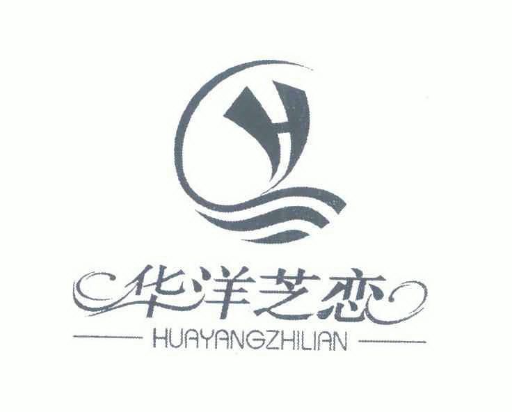 丹东华洋纺织服装有限公司_企业商标大全_商标信息