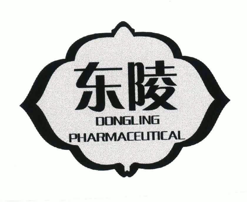 沈阳东陵药业股份有限公司