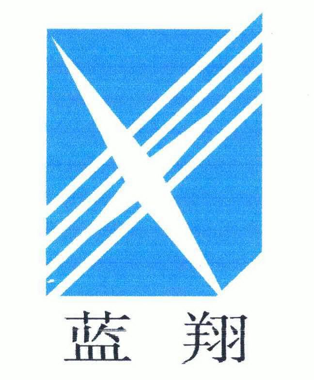 乐清蓝翔建筑门窗有限公司