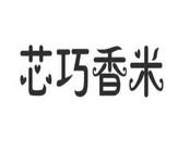 京山县罗店镇大树米厂