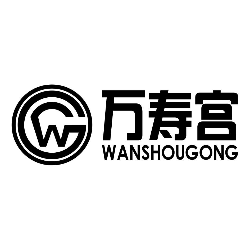 商标名称:万寿宫 w 注册号:18218859 商标类型:第19类-建筑材料 商标