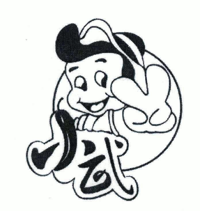 凉皮简笔画儿童画