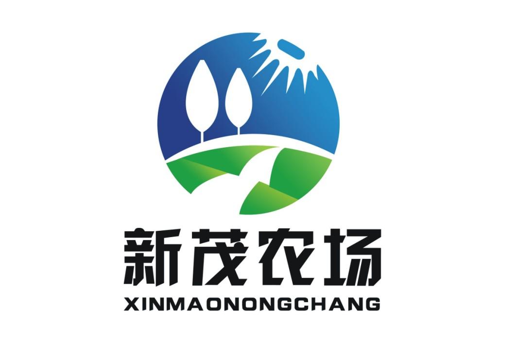 青岛新茂家庭农场有限公司