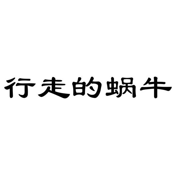 品牌logo