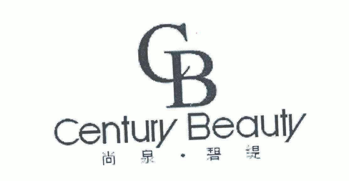 碧缇 century beauty cb 6110008 第03类-日化用品 2007-06-15 详情