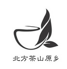 青岛茶山集团有限公司
