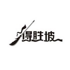 品牌logo