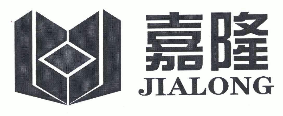 东营市嘉隆园林工程有限责任公司_企业商标大全_商标信息查询_百度企