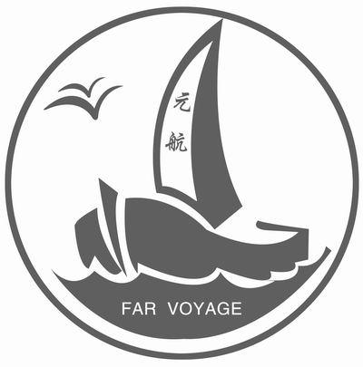 泰安远航塑料制品有限公司