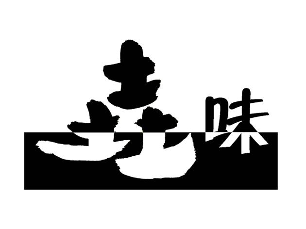 泉州市丰泽区恒雕艺术中心