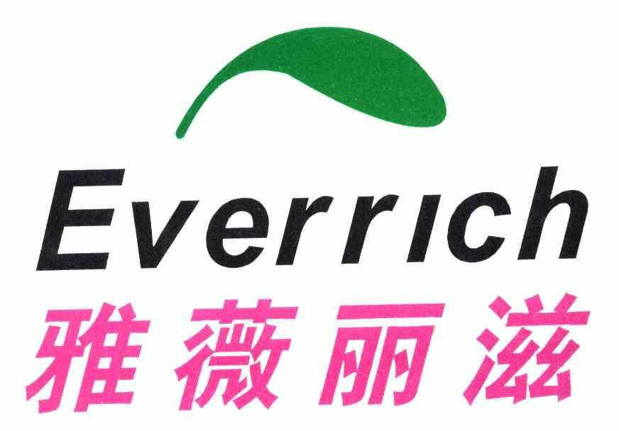 雅薇丽滋;everrich 5078347 第03类-日化用品 2005-12-23 详情
