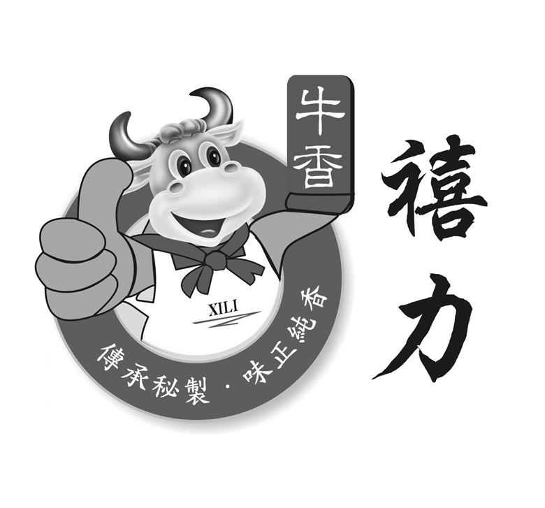 禧力牛香传承秘制味正纯香 18591835 第30类-方便食品 2015-12-14