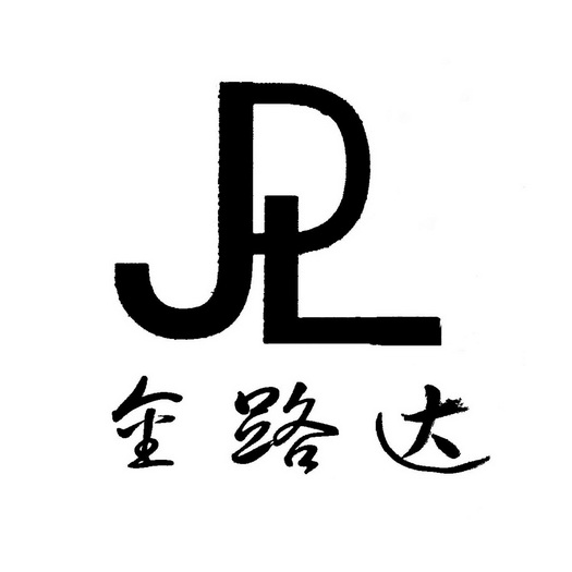 北京金路达园林绿化工程有限公司