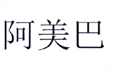 京瓷阿美巴管理顾问(上海)有限公司
