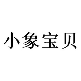 重庆矢口教育信息咨询服务有限公司