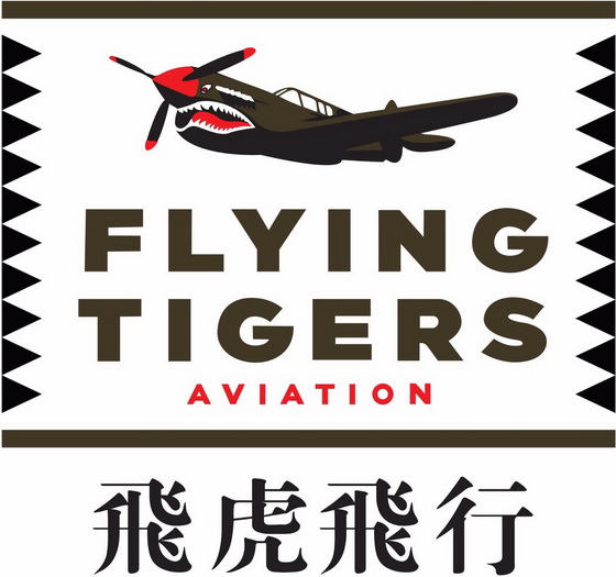 商标名称:飞虎飞行flyingtigersaviation flying tigers aviation