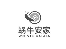 廊坊市蜗牛房地产经纪有限公司商标信息【知识产权-商标信息-商标名称