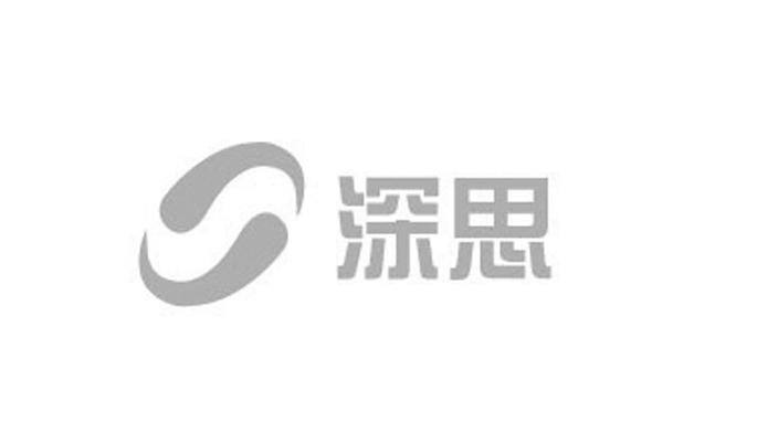 北京深思洛克软件技术股份有限公司