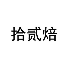 品牌logo