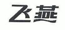 南京飞燕活塞环股份有限公司