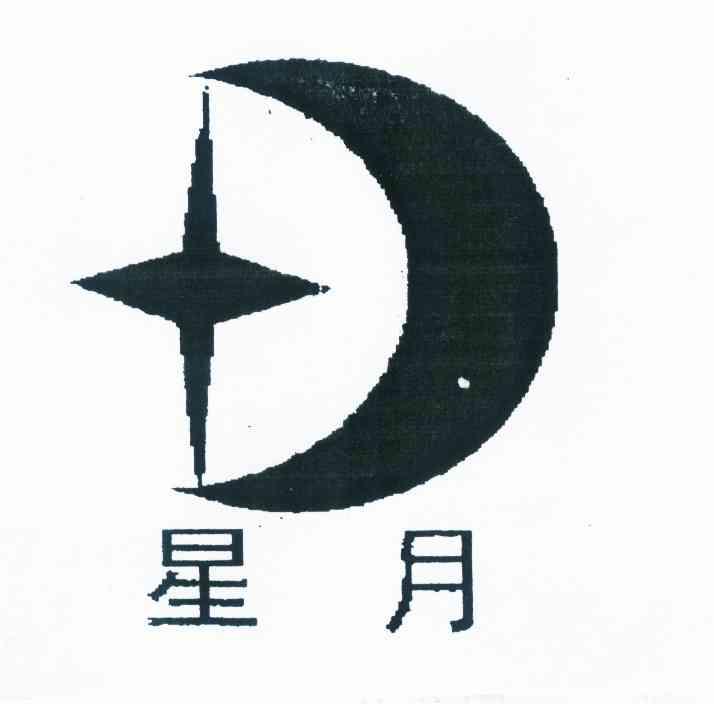 重庆星月纸业有限公司