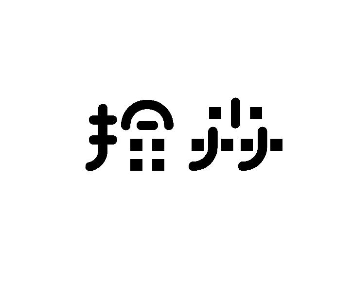 品牌logo