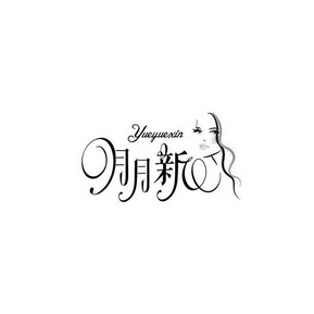 泉州月月新电子商务有限公司