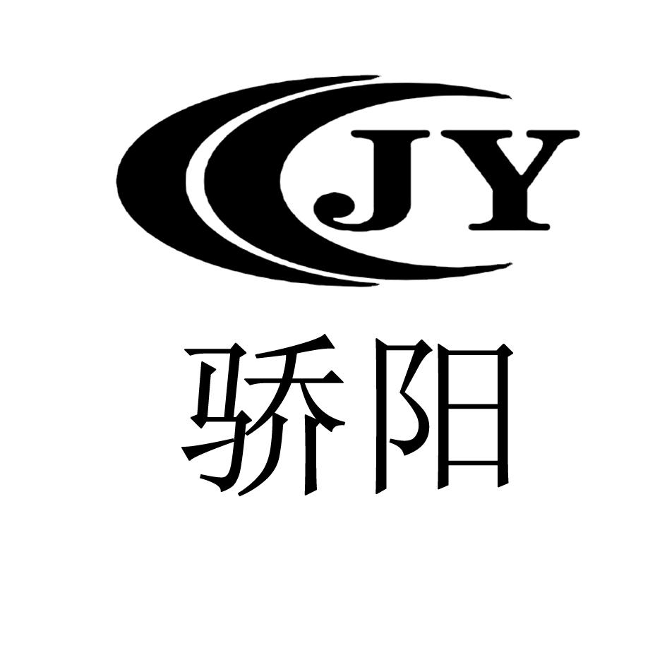 深圳市骄阳中港物流有限公司
