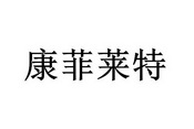 徐州康特门业有限公司