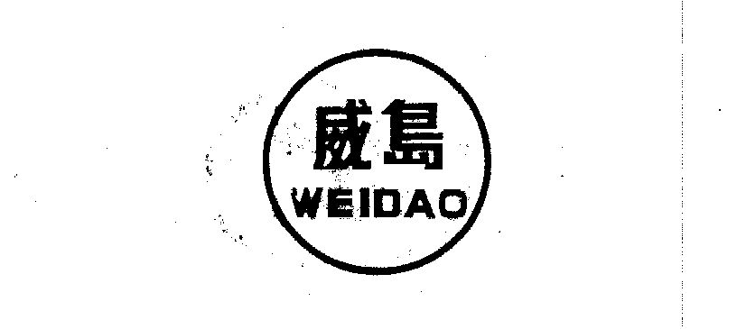 威岛 503380 第32类-啤酒饮料 1988-12-16 详情